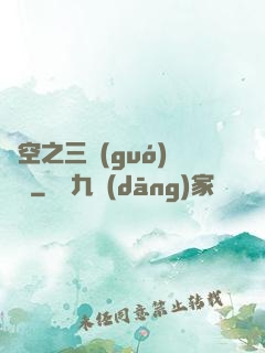 異空之三國(guó)靈將