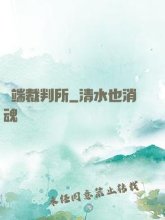 異端裁判所