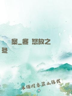 異聞檔案