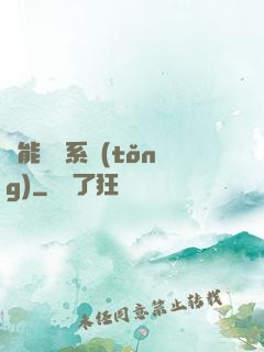 異能兌換系統(tǒng)