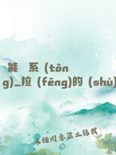 異能兌換系統(tǒng)