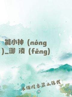異能小神農(nóng)
