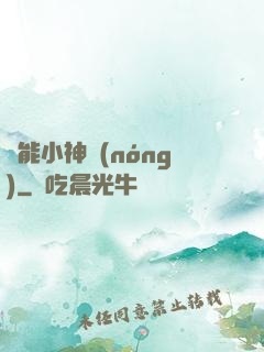 異能小神農(nóng)