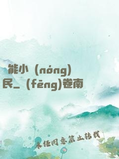 異能小農(nóng)民