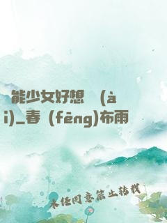 異能少女好想戀愛(ài)