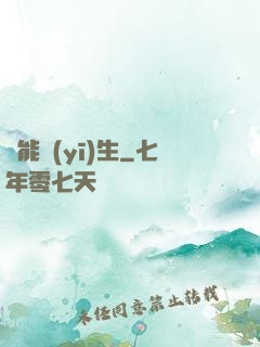 異能醫(yī)生