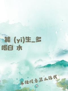異能醫(yī)生