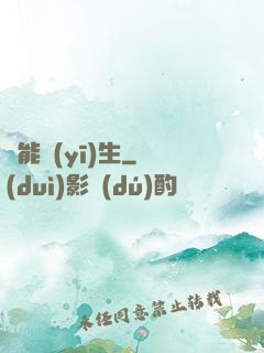 異能醫(yī)生
