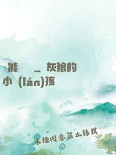 異能雜貨鋪