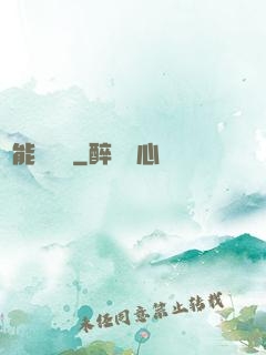 異能雜貨鋪