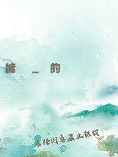 異能雜貨鋪