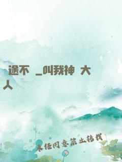異途不歸