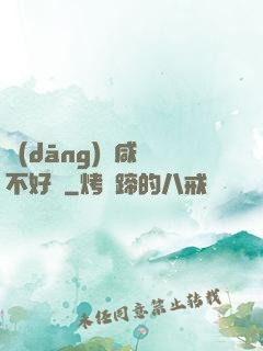 當(dāng)個咸魚不好嗎