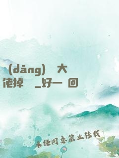 當(dāng)團寵大佬掉馬時