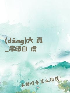 當(dāng)大俠真難