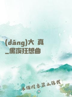 當(dāng)大俠真難