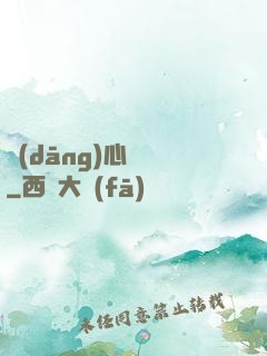 當(dāng)心電話