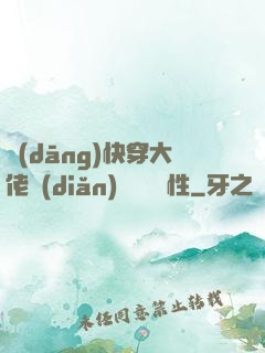 當(dāng)快穿大佬點(diǎn)滿錦鯉屬性