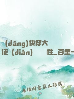 當(dāng)快穿大佬點(diǎn)滿錦鯉屬性