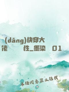 當(dāng)快穿大佬點滿錦鯉屬性