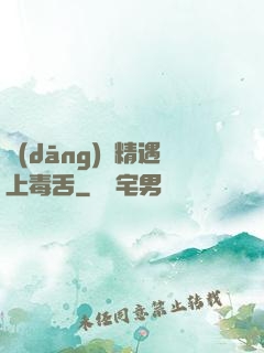 當(dāng)戲精遇上毒舌