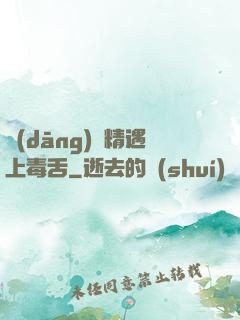 當(dāng)戲精遇上毒舌