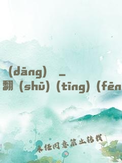 當(dāng)歸閣