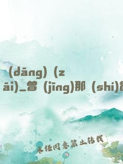 當(dāng)災(zāi)