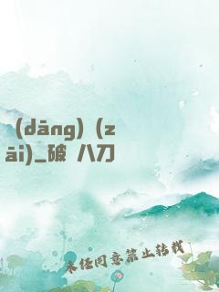 當(dāng)災(zāi)