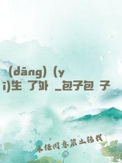 當(dāng)醫(yī)生開了外掛