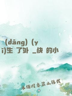 當(dāng)醫(yī)生開了外掛
