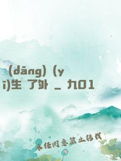 當(dāng)醫(yī)生開了外掛