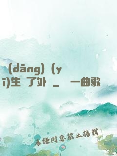 當(dāng)醫(yī)生開了外掛