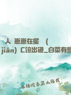當人魚崽崽在星際監(jiān)獄C位出道
