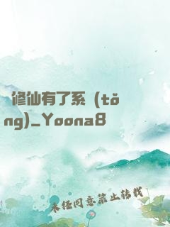 當修仙有了系統(tǒng)