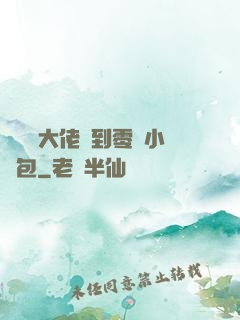 當滿級大佬撿到零級小嬌包