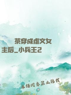 當滿級綠茶穿成虐文女主后