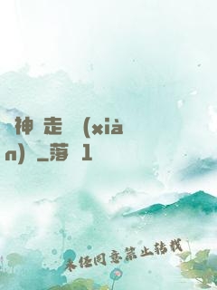 當神話走進現(xiàn)實