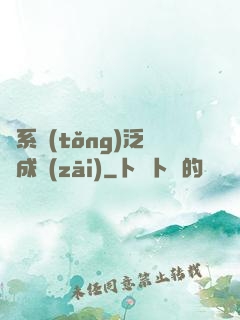 當系統(tǒng)泛濫成災(zāi)
