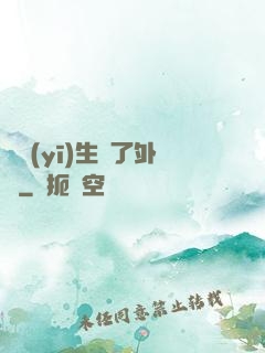 當醫(yī)生開了外掛