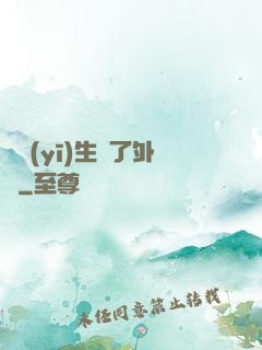 當醫(yī)生開了外掛