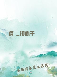疫滅