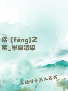 疾風(fēng)之亞索