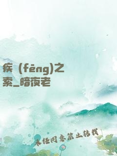 疾風(fēng)之亞索