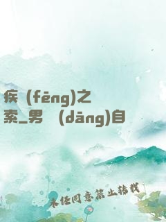 疾風(fēng)之亞索