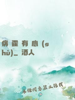 病嬌霍爺有讀心術(shù)