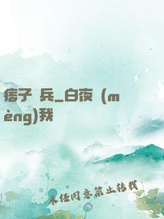 痞子傭兵