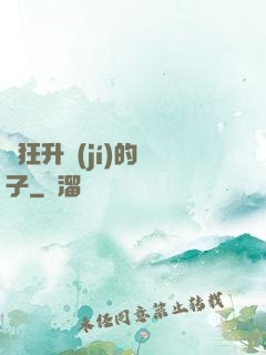 瘋狂升級(jí)的蟲子