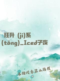 瘋狂升級(jí)系統(tǒng)