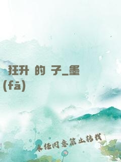 瘋狂升級的蟲子